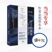 正义的褶皱——热点案件的法理重构——jurisprudential reconstruction of sensational cases