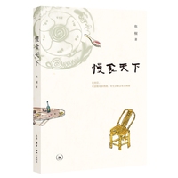 慢食天下