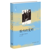 低吟的荒野