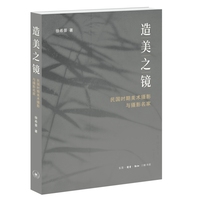 留影——美术摄影文化身份建构:
