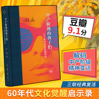 中产阶级的孩子们：六十年代与文化领导权