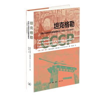 坦克格勒——苏联工业城市车里雅宾斯克(1900—1950年代)——the formation of a soviet company town: Cheliabinsk, 1900s-1950s
