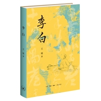 李白