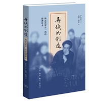 异域的创造——陶晶孙留日一代的精神原乡
