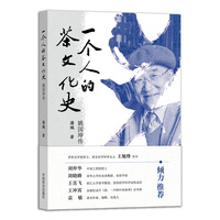 一个人的茶文化史——姚国坤传: