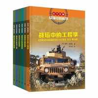 战场中的生物学