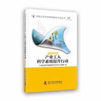 产业工人科学素质提升行动——融媒体版
