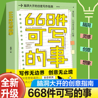668件可写的事