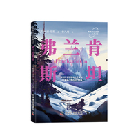 弗兰肯斯坦