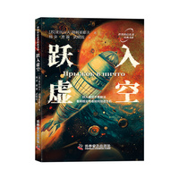 跃入虚空