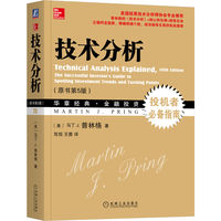 技术分析