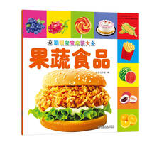 果蔬食品