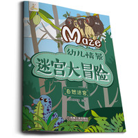自然迷宫