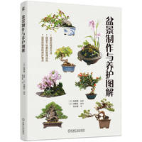 身边常见的970种花卉识别速查图鉴