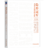 人为本：中国制造下半场全球突围的密钥