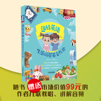 遛娃英语：生活场景英文儿歌