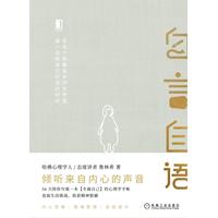 自言自语