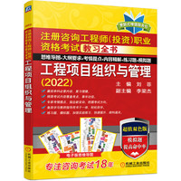 现代咨询方法与实务