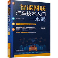 氢能百科全书