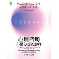 心理咨询不是你想的那样
