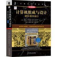 计算机组成与设计——硬件/软件接口——MIPS版——the hardware/software interface——MIPS edition
