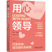 积极的力量——成就更高效、更幸福团队的秘密——how energy and happiness fuel top-performing teams