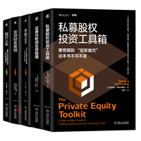投行人生——摩根士丹利副主席的40年职业洞见——tips for building a successful career through emotional intelligence——珍藏版