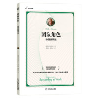 结果导向的领导力——珍藏版