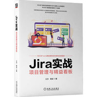 Jira实战——项目管理与精益看板——project management and lean kanban