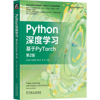 Python深度学习——基于PyTorch