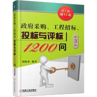 公共资源交易千问