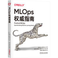 MLOps权威指南
