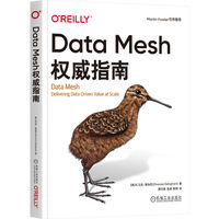 Data Mesh权威指南