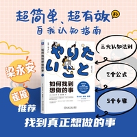 如何找到想做的事