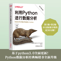 利用Python进行数据分析