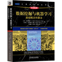 数据挖掘与机器学习——基础概念和算法——fundamental concepts and algorithms
