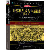 计算机组成与体系结构——性能设计——designing for performance