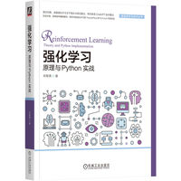 强化学习——原理与Python实战——theory and Python implementation