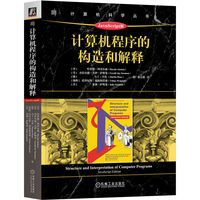 计算机程序的构造和解释——JavaScript版——JavaScript edition