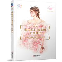 影响世界的时尚大师:可可·香奈儿