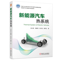 新能源汽车热系统