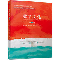 数学文化