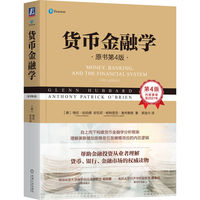货币金融学