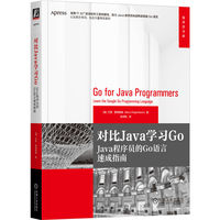对比Java学习Go——Java程序员的Go语言速成指南——learn the Google programming language