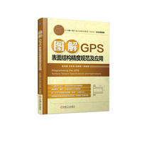 图解GPS表面结构精度规范及应用