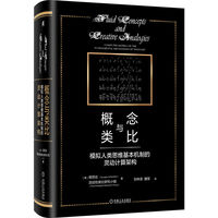 未来心智——人类与科技的共同进化——the rise of intelligence, from the big bang to the end of the universe