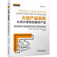 机电产品结构设计