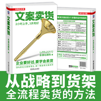 文案卖货：2小时上手，3步用好