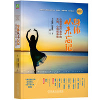 唤醒老虎——启动自我疗愈本能——healing trauma: the innate capacity to transform overwhelming experiences