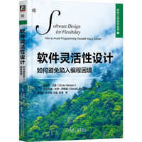 软件灵活性设计——如何避免陷入编程困境——how to avoid programming yourself into a corner